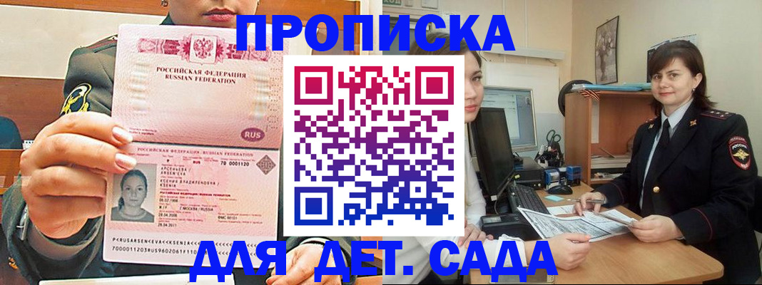 регистрация в Курске