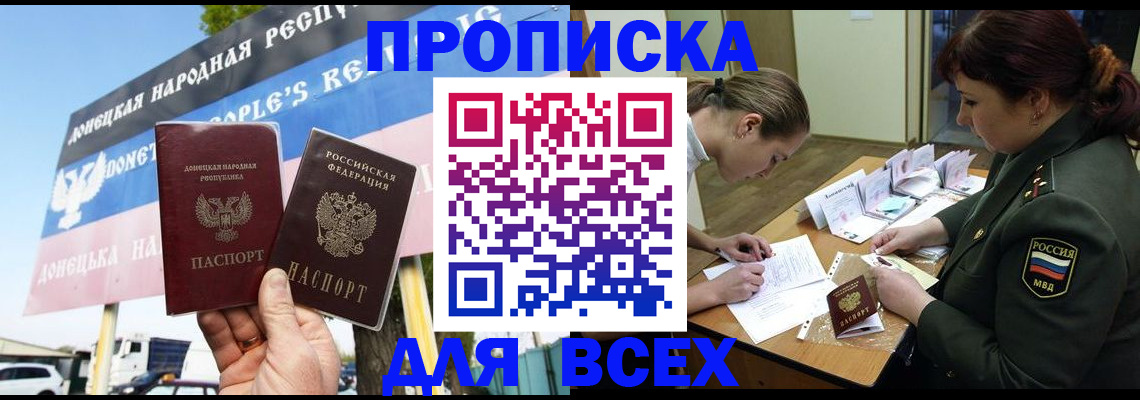 временная регистрация надежно в Курске