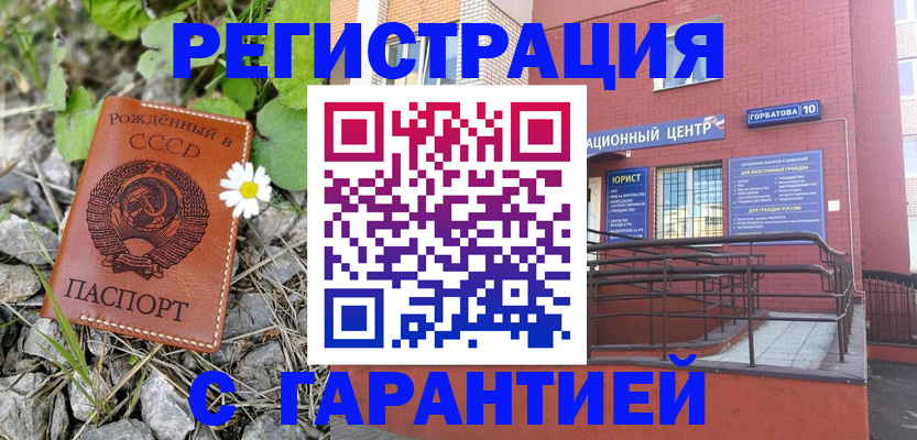 прописка паспорт в Курске